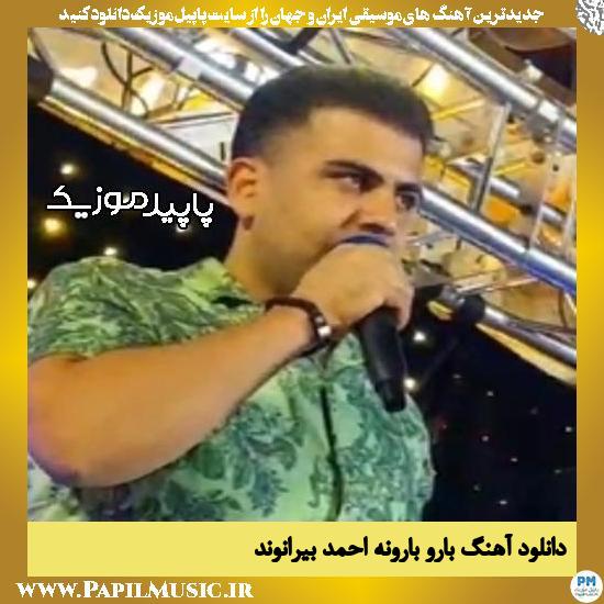 دانلود آهنگ بارو بارونه از احمد بیرانوند